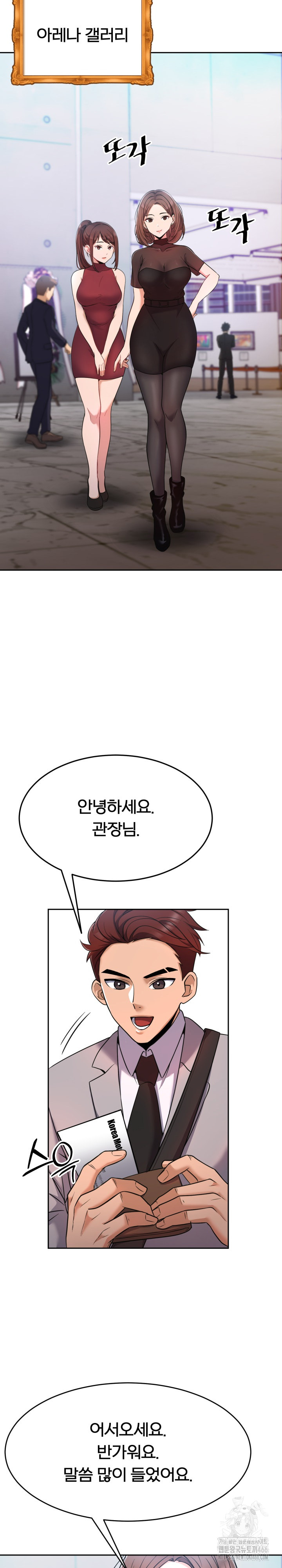 S Battle Master Raw Chapter 2 Page 30