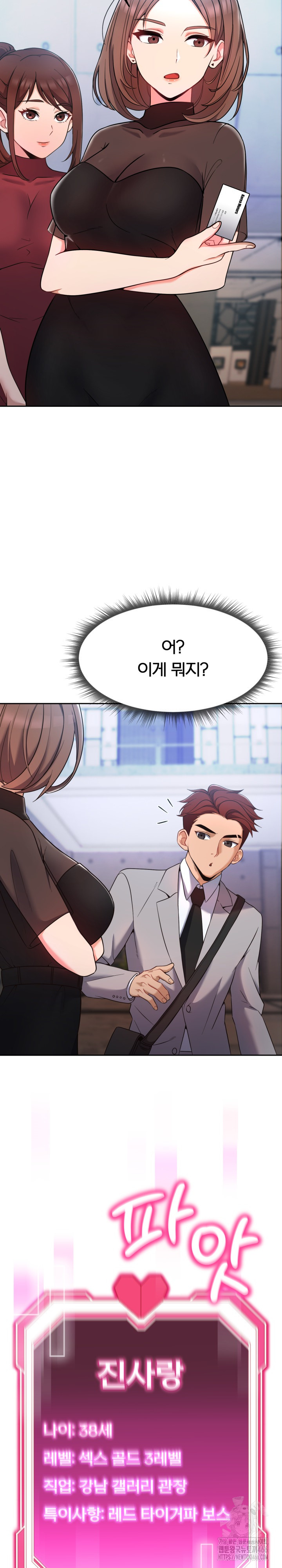 S Battle Master Raw Chapter 2 Page 31