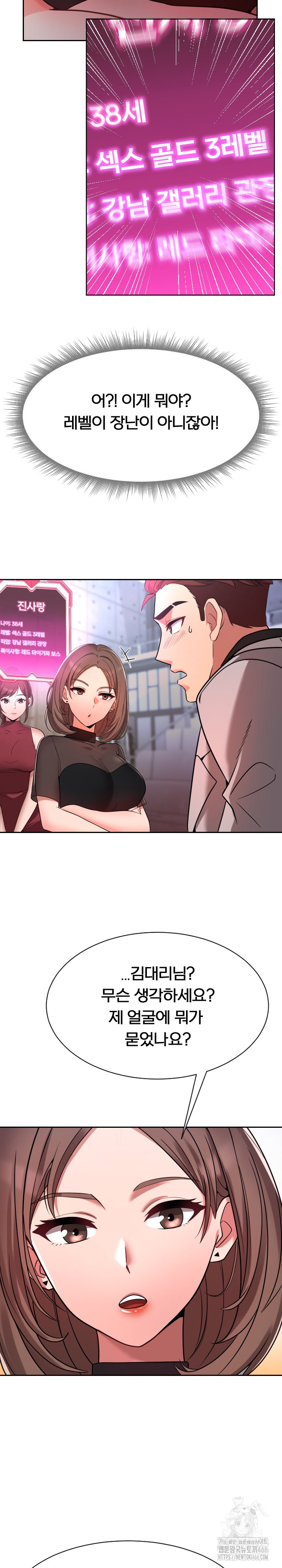 S Battle Master Raw Chapter 2 Page 33