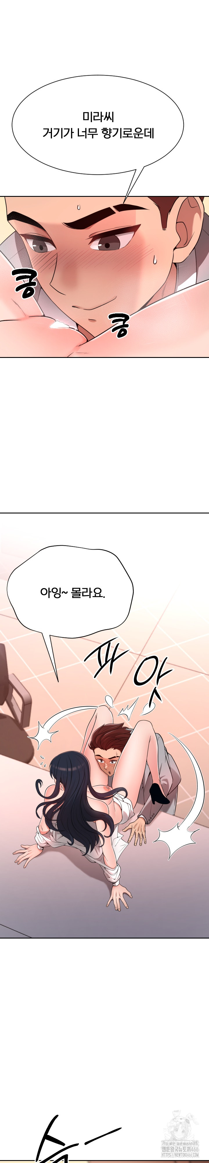 S Battle Master Raw Chapter 2 Page 8