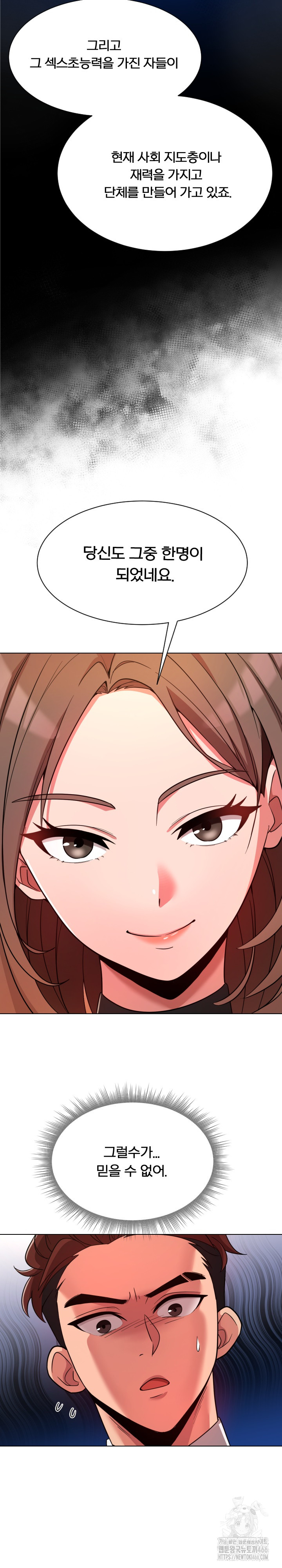 S Battle Master Raw Chapter 3 Page 10