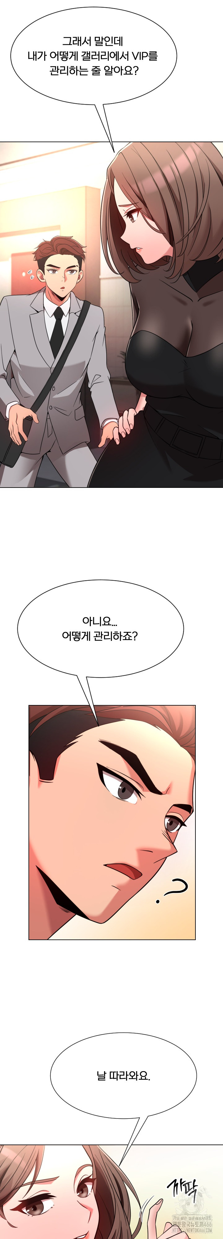 S Battle Master Raw Chapter 3 Page 11