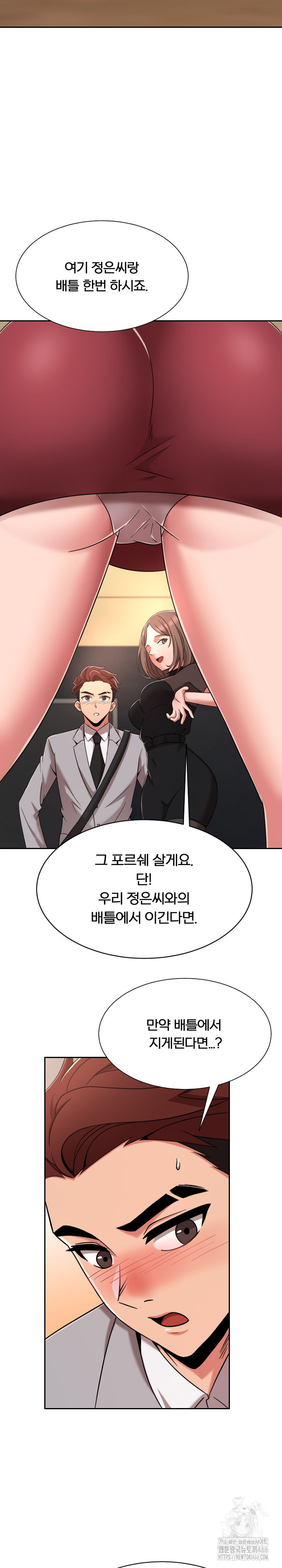 S Battle Master Raw Chapter 3 Page 17