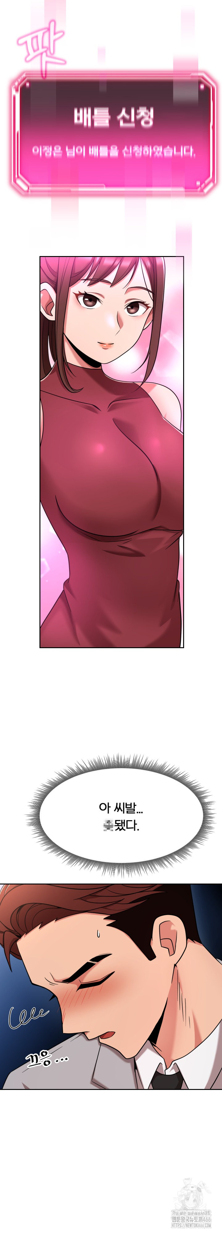 S Battle Master Raw Chapter 3 Page 19