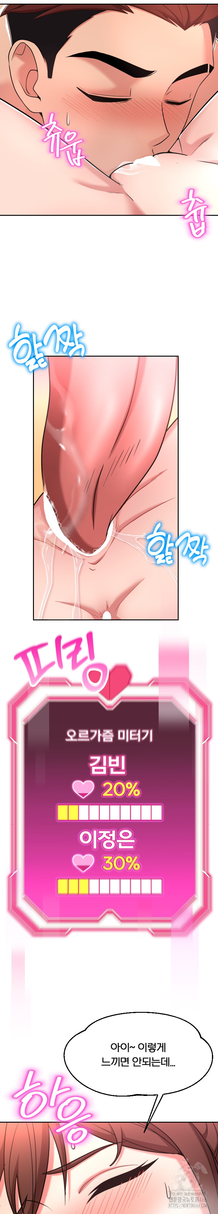 S Battle Master Raw Chapter 3 Page 29