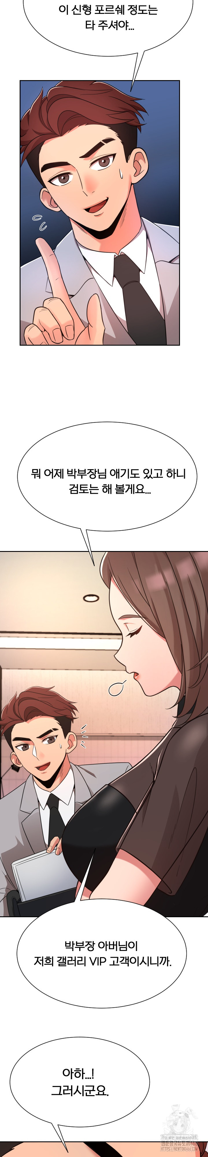 S Battle Master Raw Chapter 3 Page 3