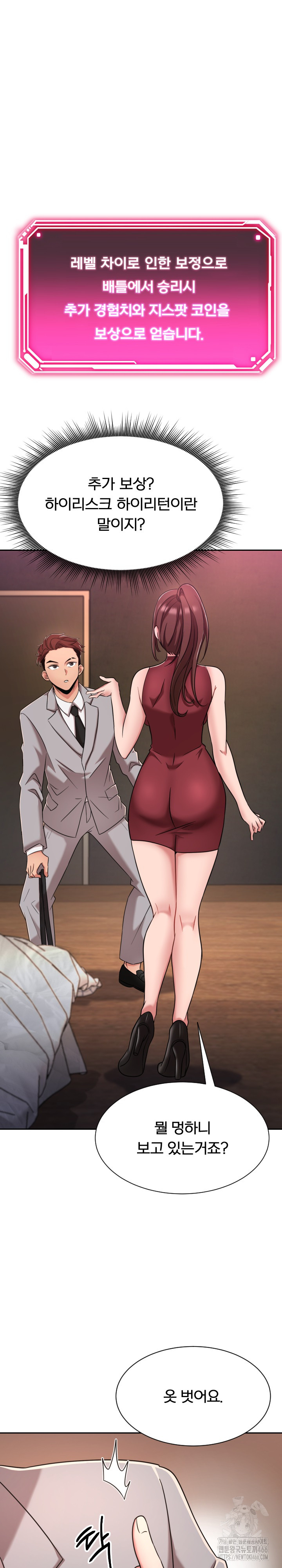 S Battle Master Raw Chapter 3 Page 36