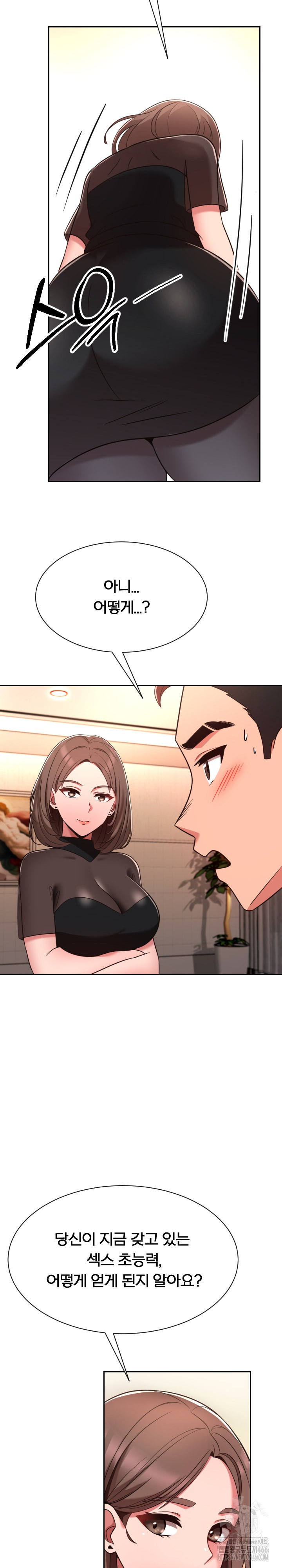 S Battle Master Raw Chapter 3 Page 7
