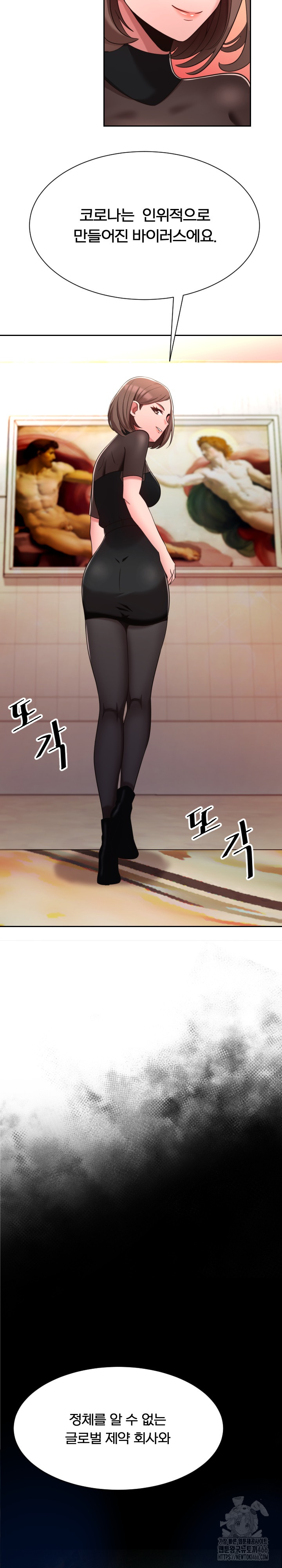 S Battle Master Raw Chapter 3 Page 8