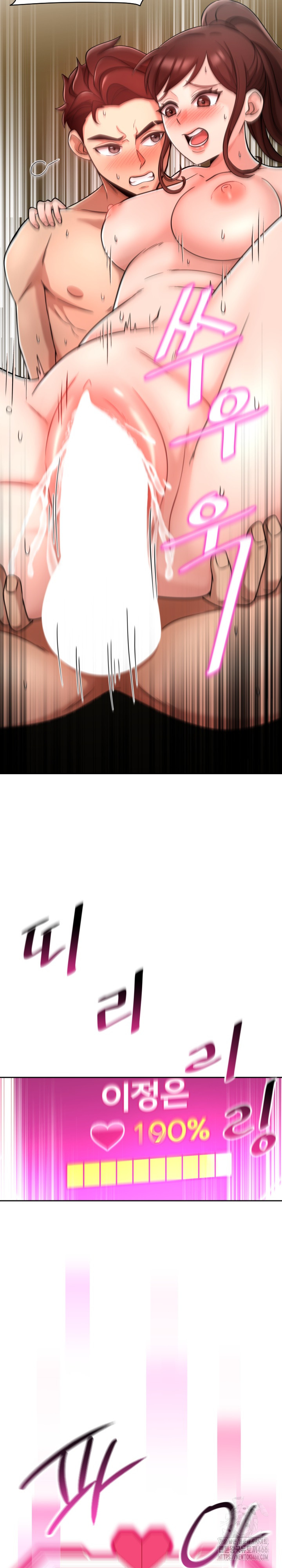 S Battle Master Raw Chapter 4 Page 13