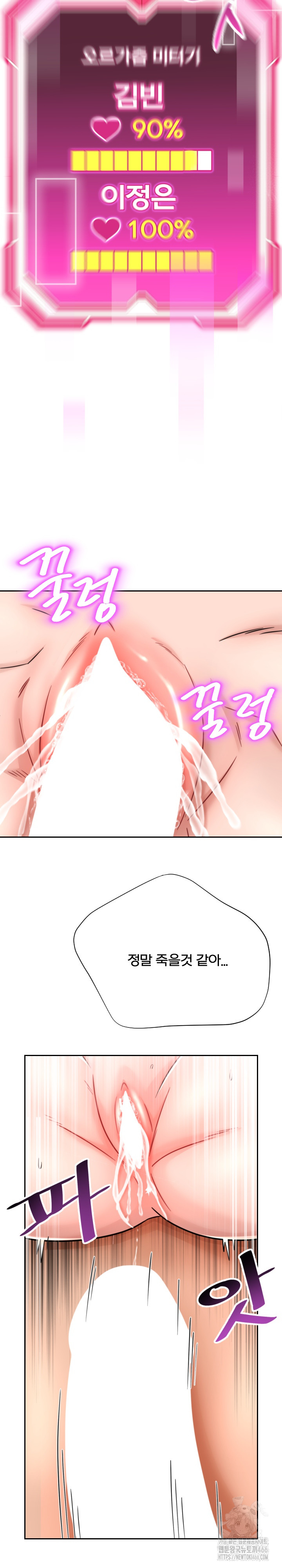 S Battle Master Raw Chapter 4 Page 14