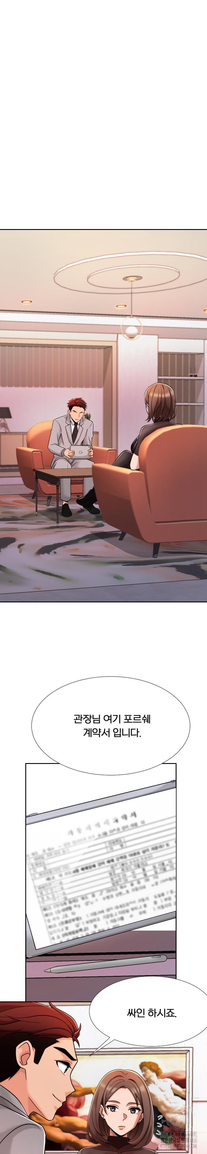 S Battle Master Raw Chapter 4 Page 17