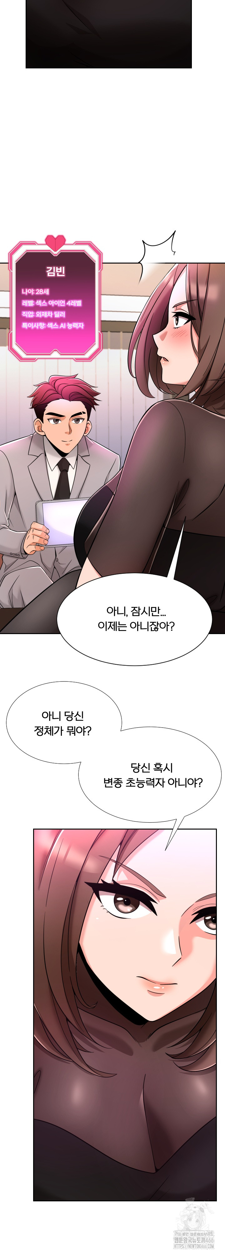 S Battle Master Raw Chapter 4 Page 19