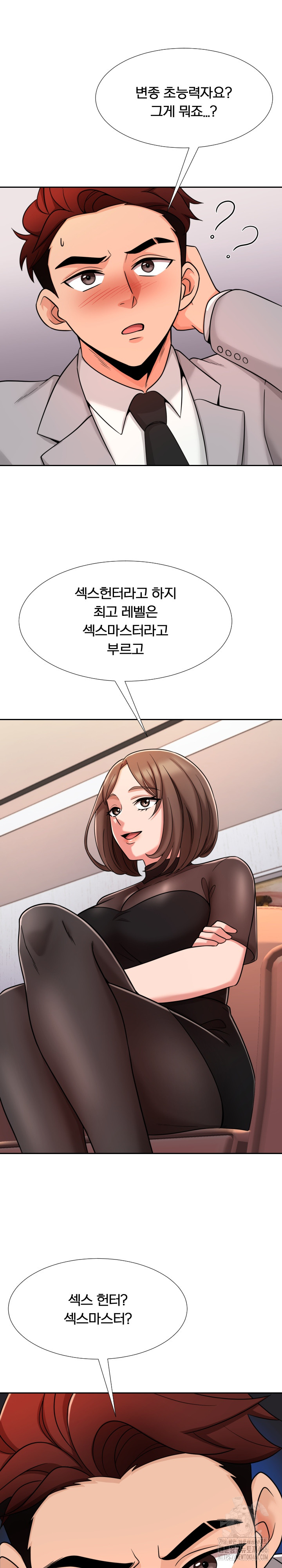 S Battle Master Raw Chapter 4 Page 20
