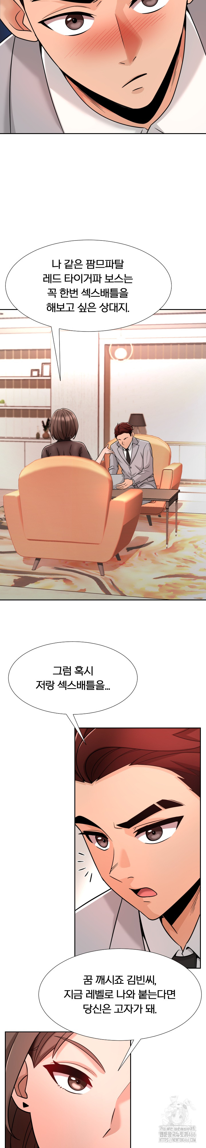 S Battle Master Raw Chapter 4 Page 21