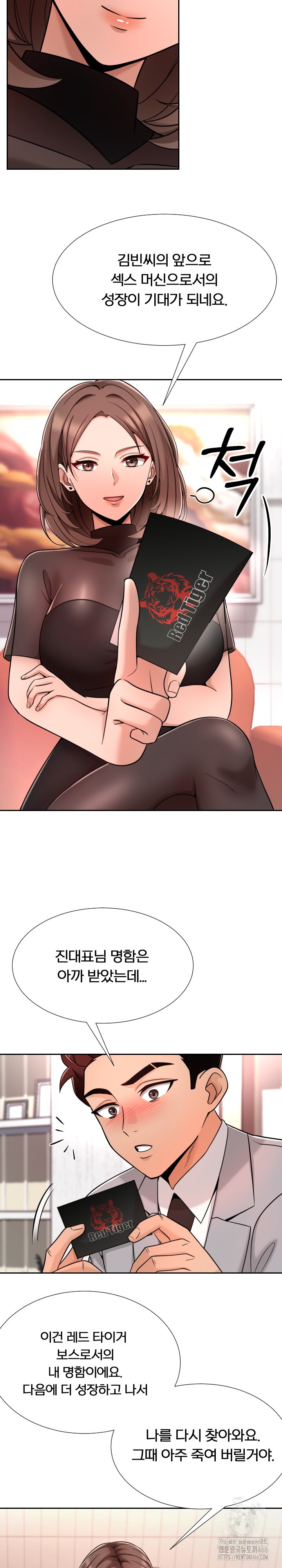 S Battle Master Raw Chapter 4 Page 22