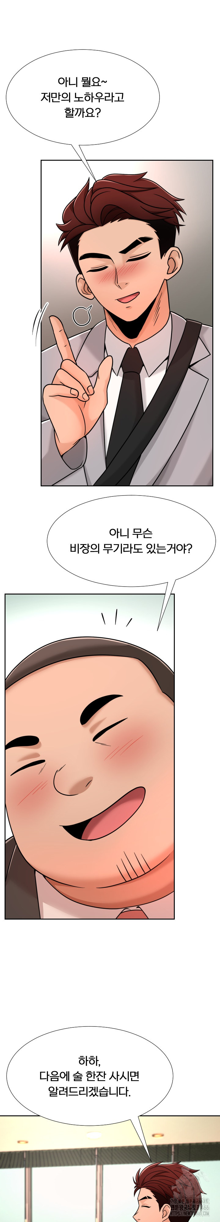 S Battle Master Raw Chapter 4 Page 25
