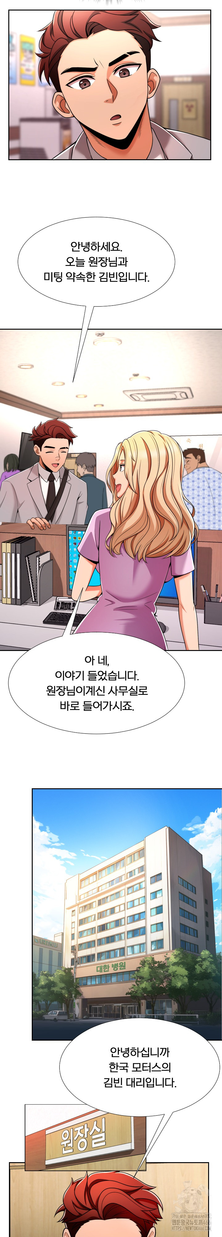 S Battle Master Raw Chapter 4 Page 29