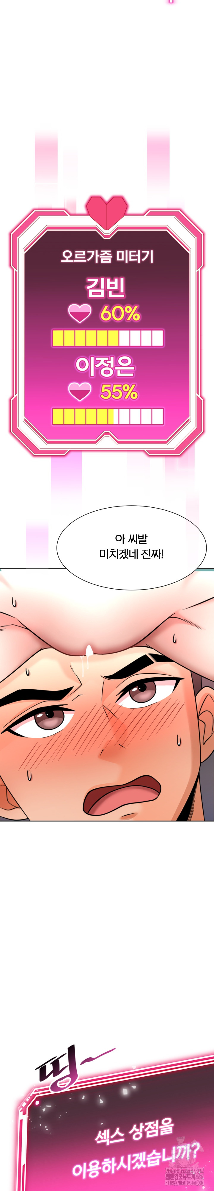 S Battle Master Raw Chapter 4 Page 3