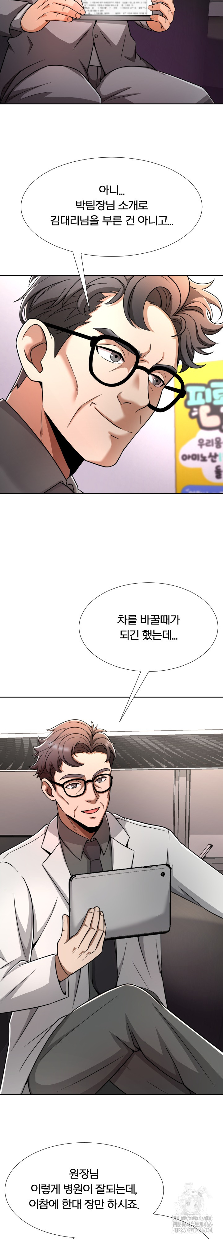 S Battle Master Raw Chapter 4 Page 31
