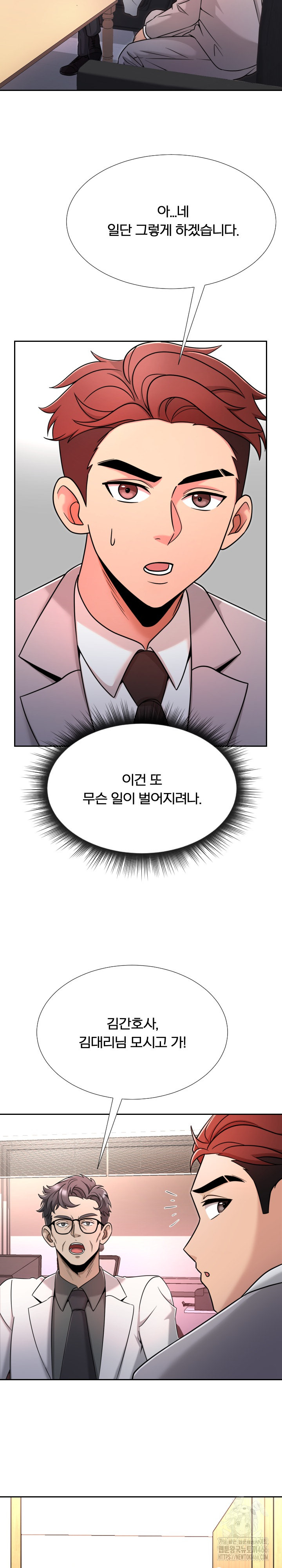 S Battle Master Raw Chapter 4 Page 34