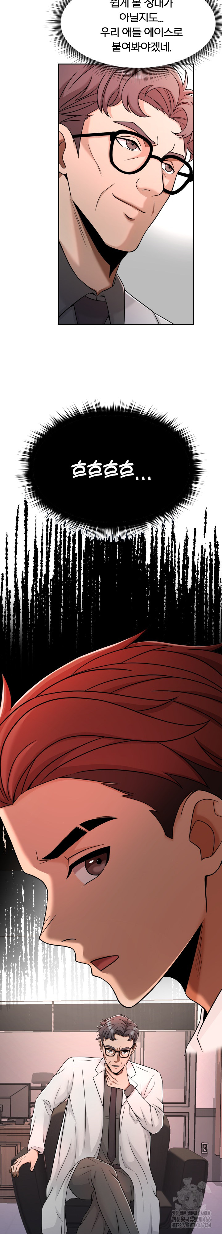 S Battle Master Raw Chapter 4 Page 36