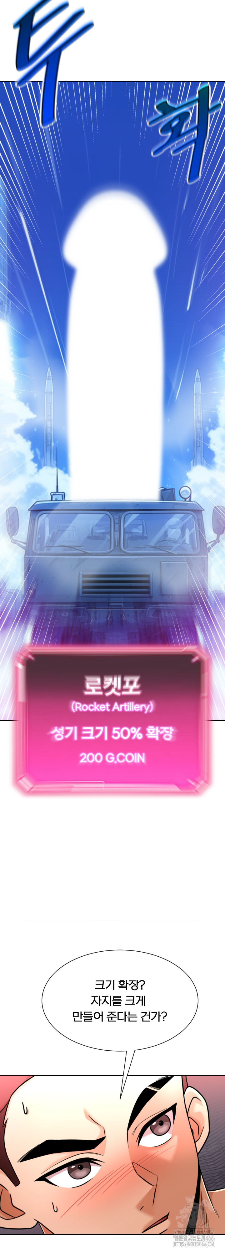 S Battle Master Raw Chapter 4 Page 5