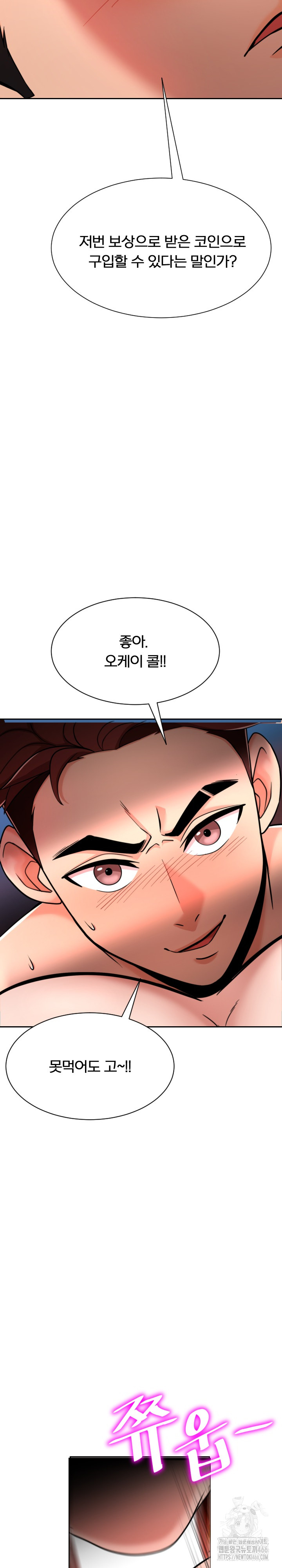S Battle Master Raw Chapter 4 Page 7