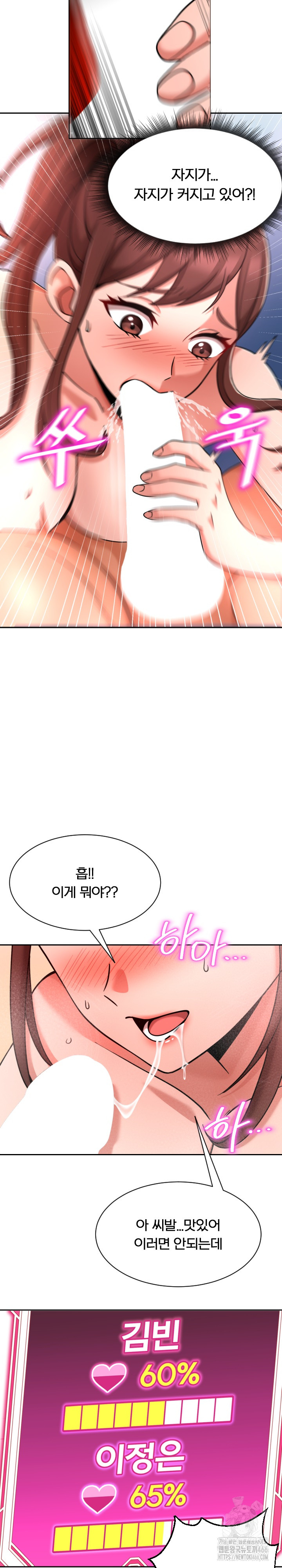 S Battle Master Raw Chapter 4 Page 8