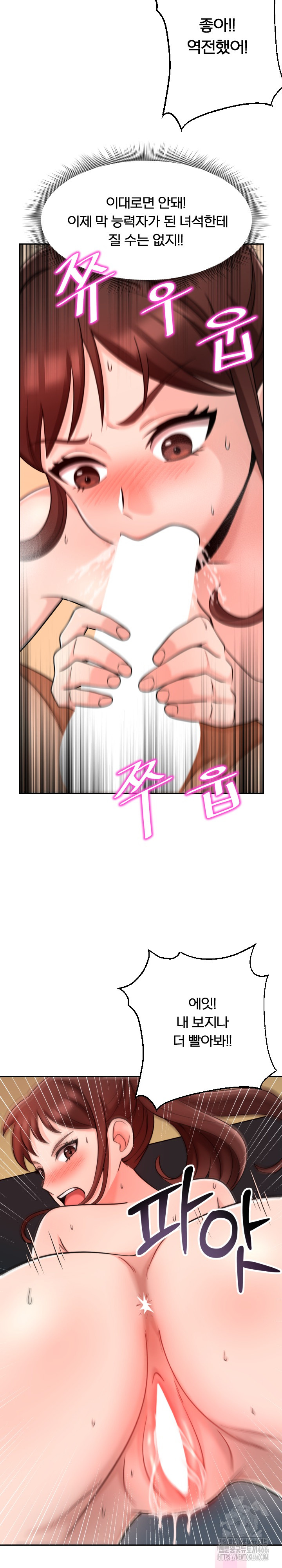 S Battle Master Raw Chapter 4 Page 9