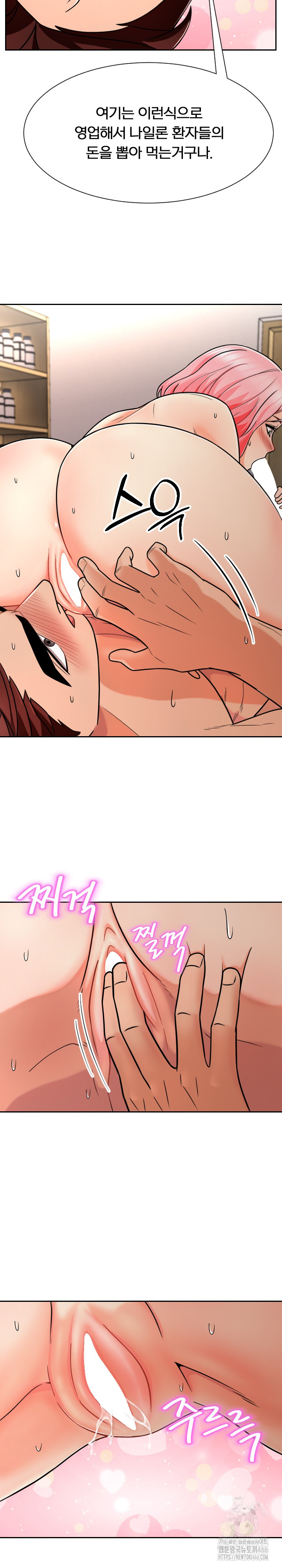 S Battle Master Raw Chapter 5 Page 10