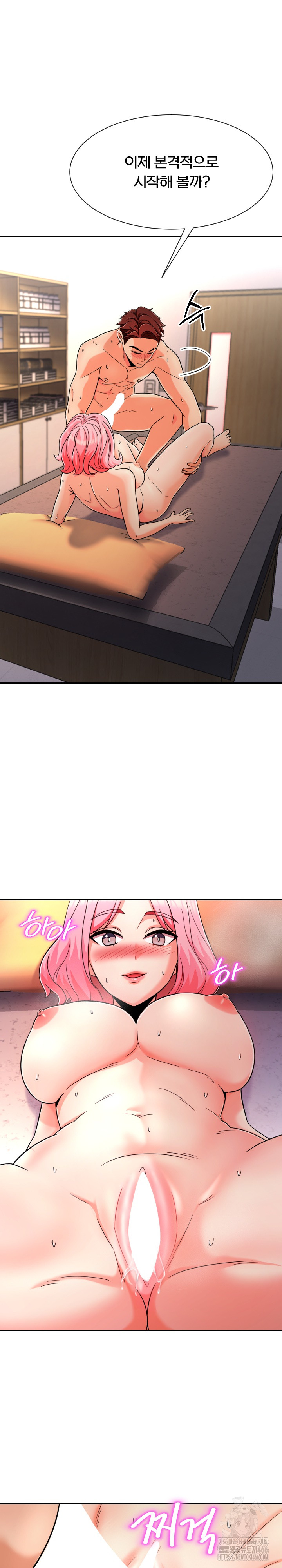 S Battle Master Raw Chapter 5 Page 11