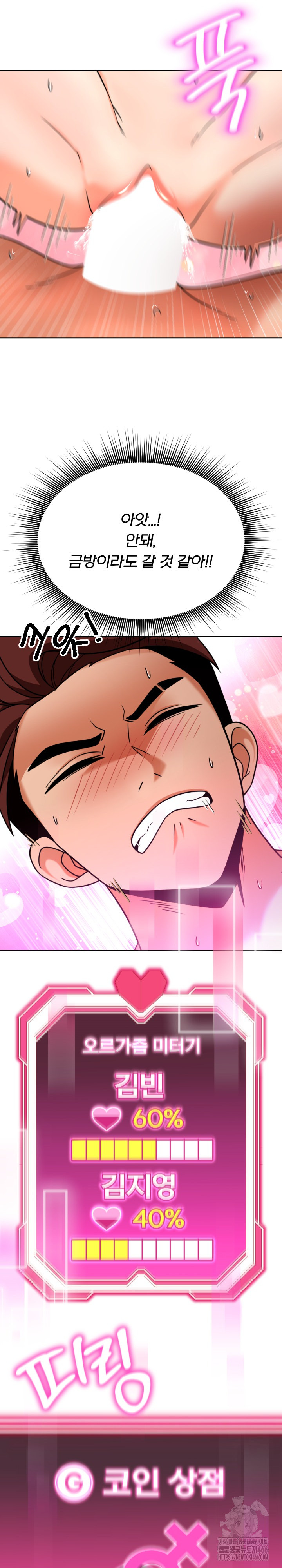 S Battle Master Raw Chapter 5 Page 19