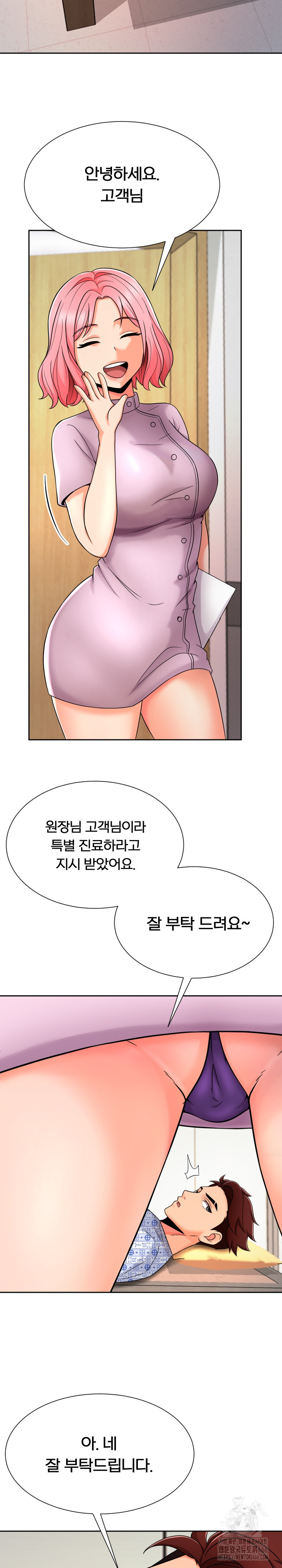 S Battle Master Raw Chapter 5 Page 3