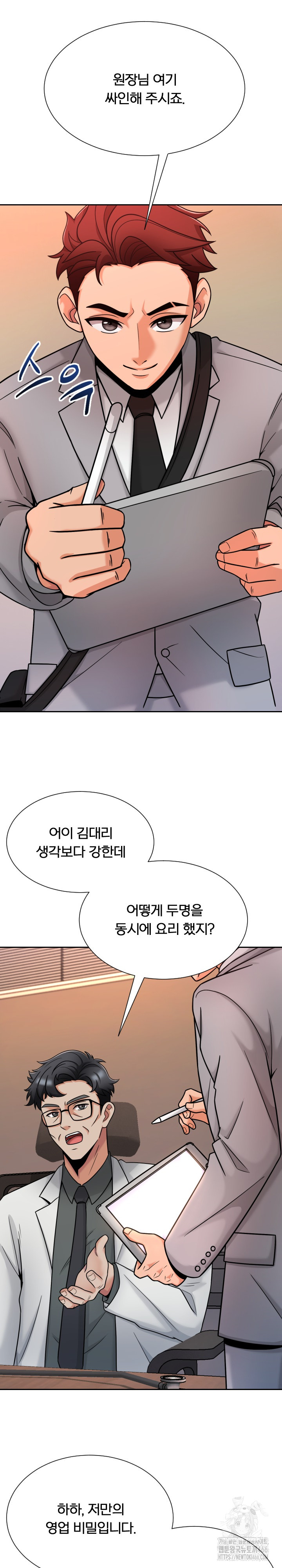 S Battle Master Raw Chapter 5 Page 31