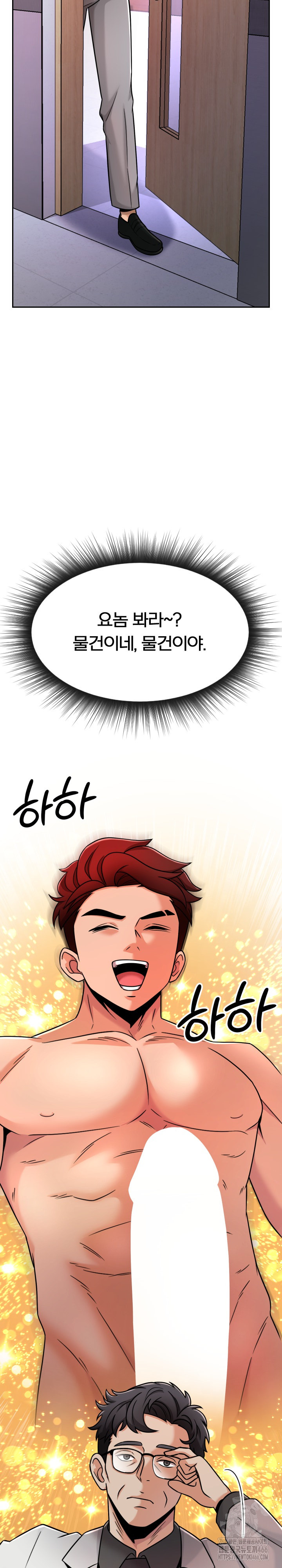 S Battle Master Raw Chapter 5 Page 33