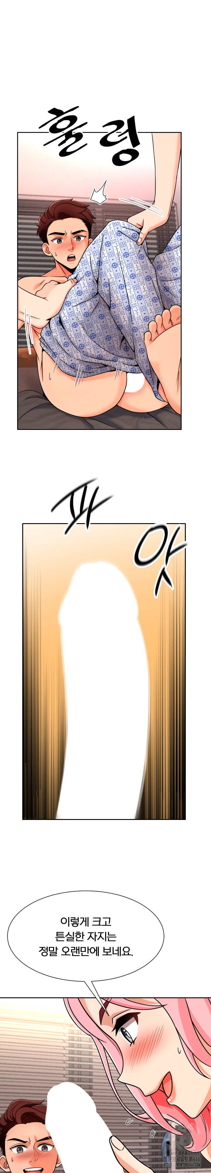 S Battle Master Raw Chapter 5 Page 8