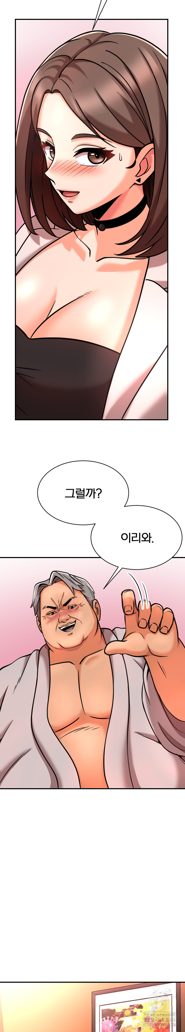 S Battle Master Raw Chapter 6 Page 17
