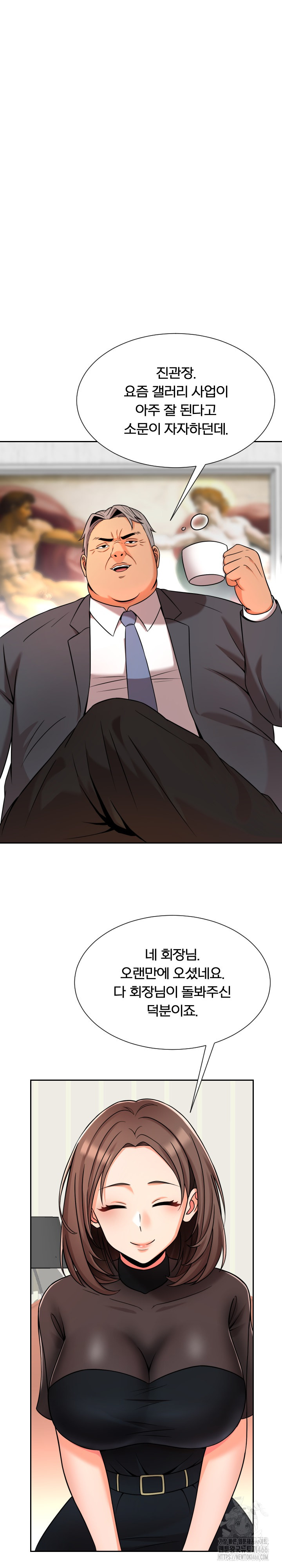 S Battle Master Raw Chapter 6 Page 2