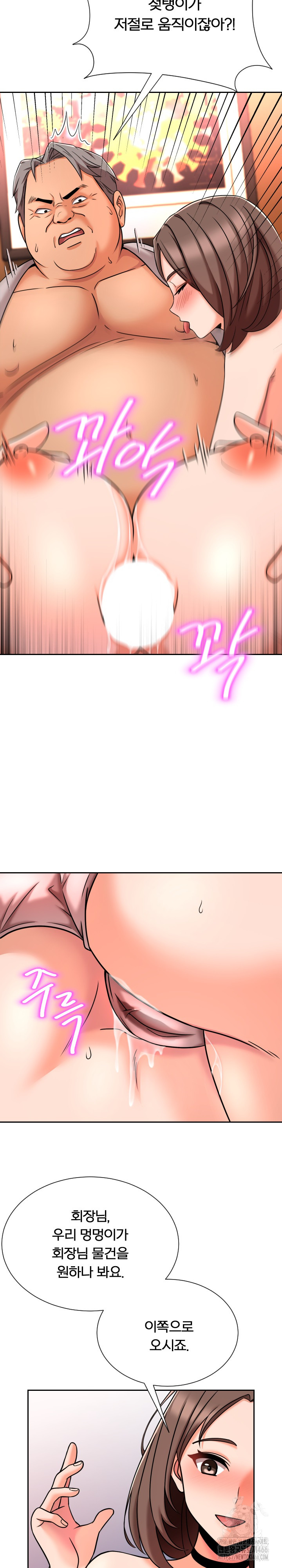 S Battle Master Raw Chapter 6 Page 24