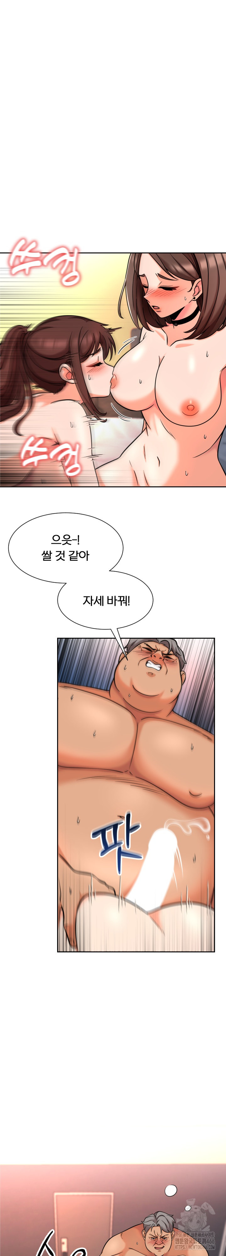 S Battle Master Raw Chapter 6 Page 28