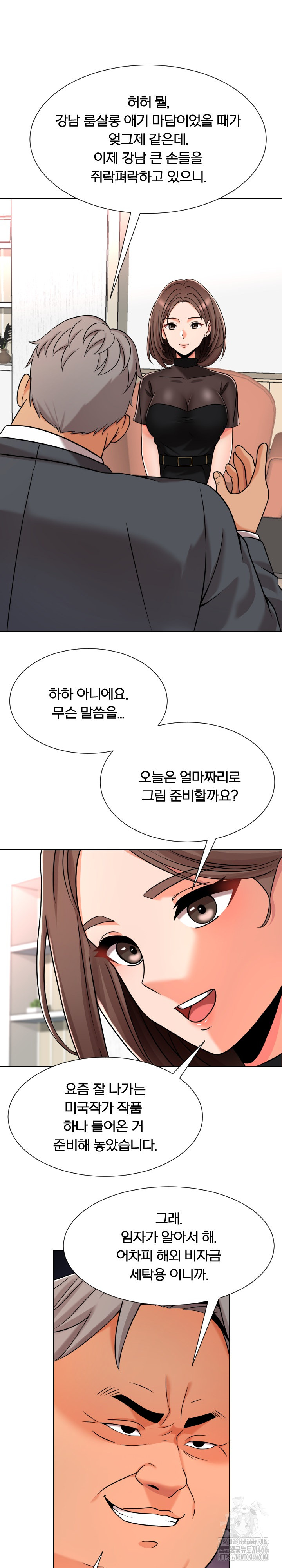S Battle Master Raw Chapter 6 Page 3
