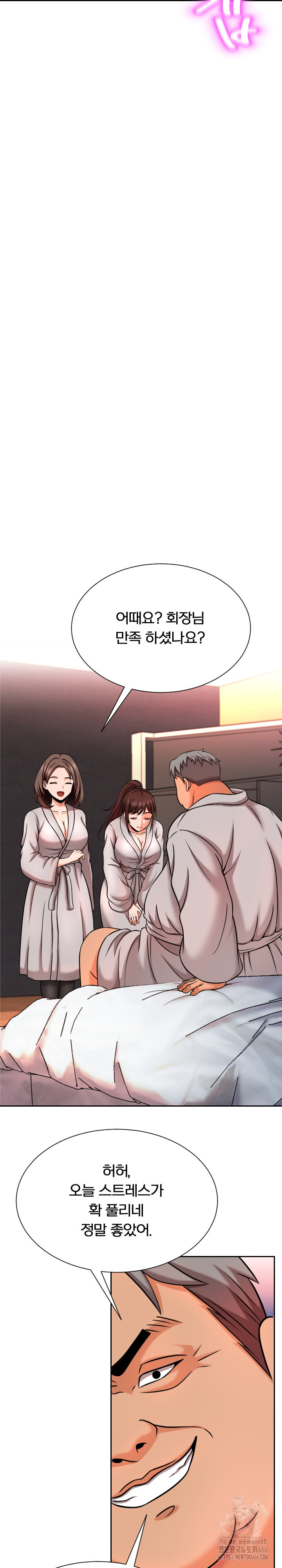 S Battle Master Raw Chapter 6 Page 32