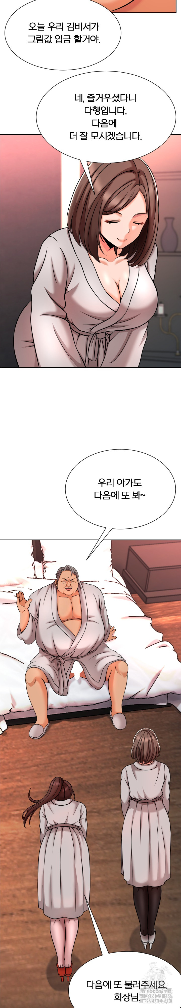 S Battle Master Raw Chapter 6 Page 33