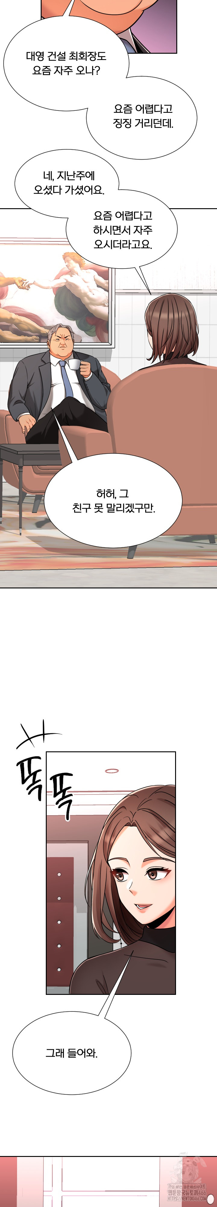 S Battle Master Raw Chapter 6 Page 4