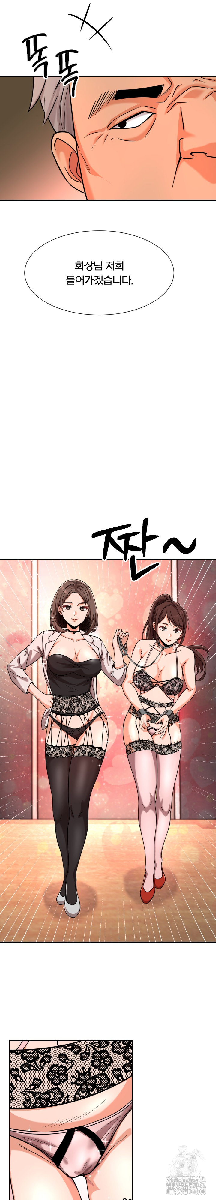 S Battle Master Raw Chapter 6 Page 8