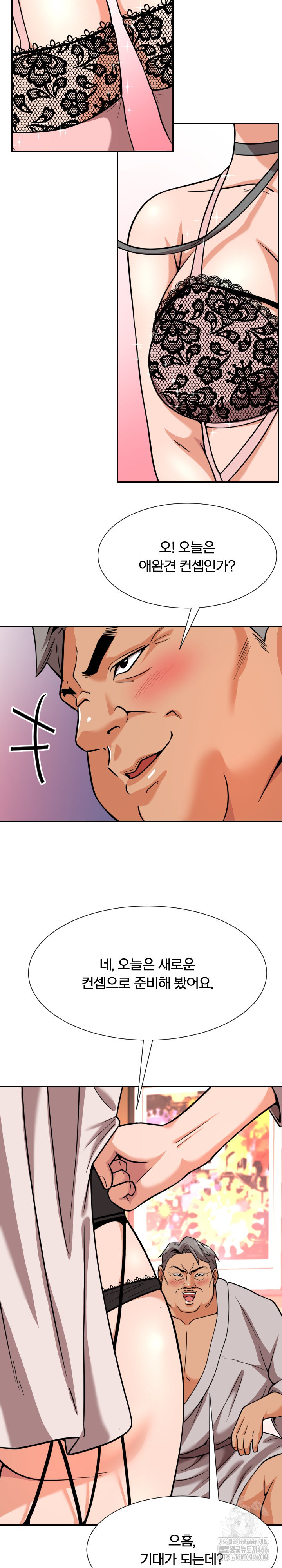 S Battle Master Raw Chapter 6 Page 9