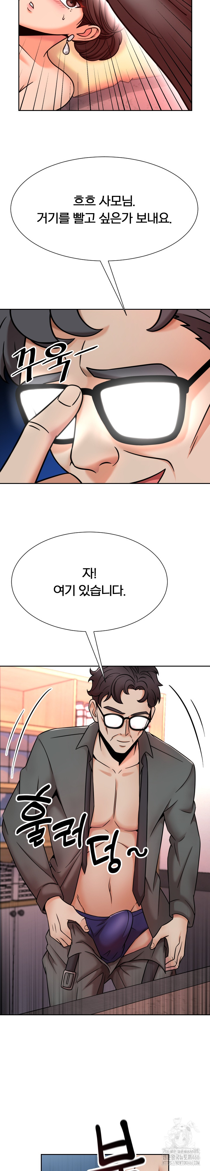 S Battle Master Raw Chapter 7 Page 18