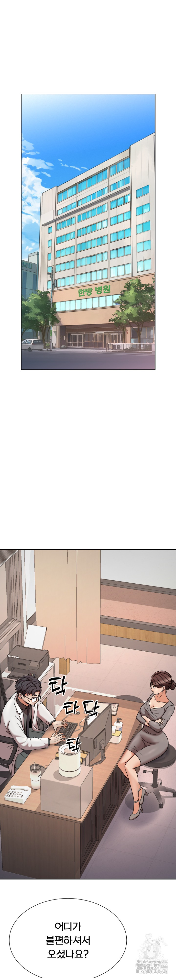 S Battle Master Raw Chapter 7 Page 2