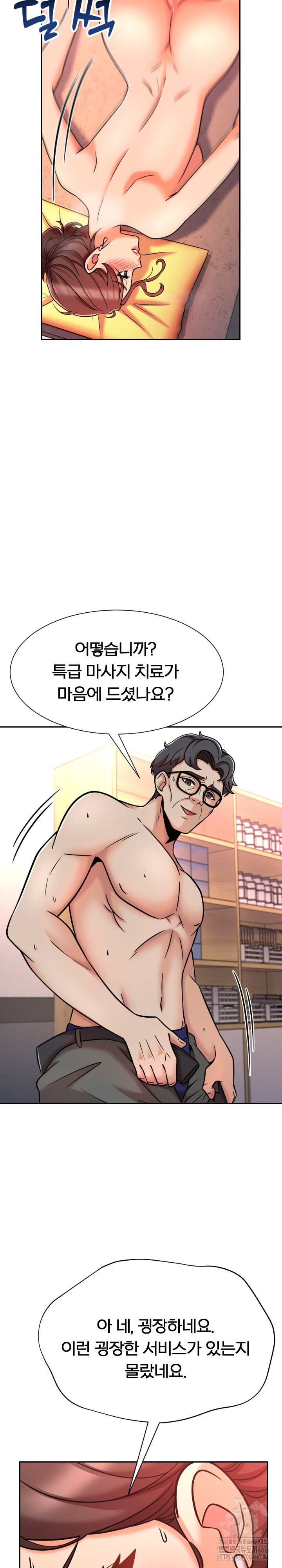 S Battle Master Raw Chapter 7 Page 26